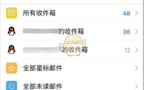 《QQ邮箱》取回被拦截邮件方法
