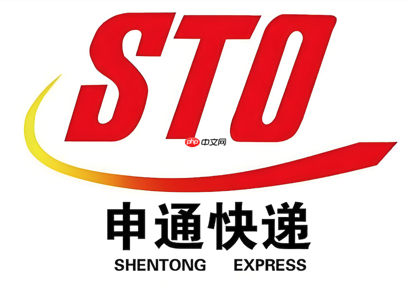 申通快递查询 申通物流快递单实时查询入口