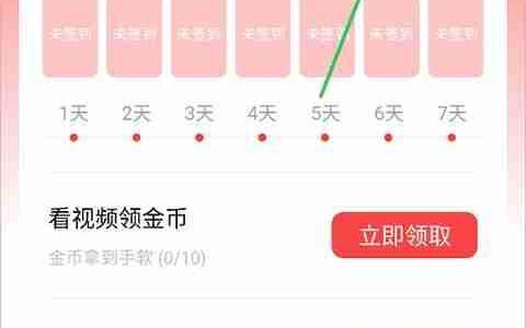 鲨鱼剧场app金币获取方法