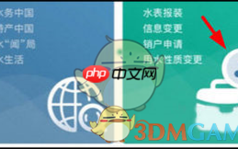 《指尖水务》交水费方法