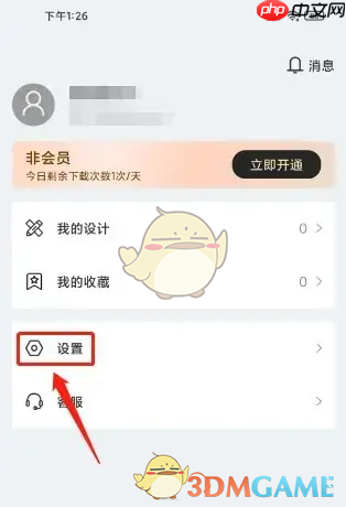 《图怪兽》退出登录方法