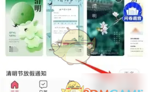 《图怪兽》退出登录方法