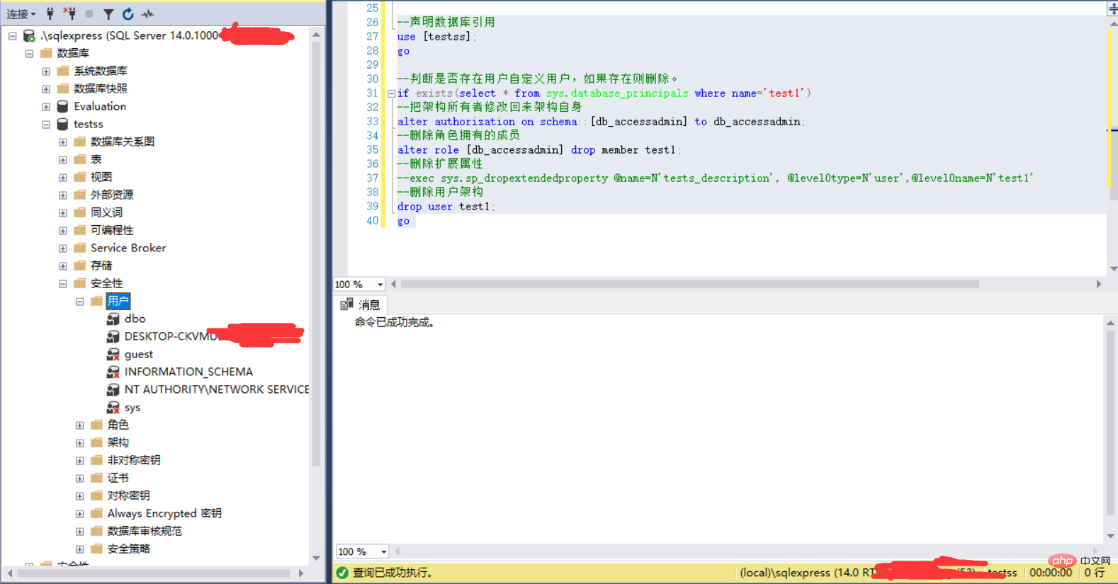 SQLServer中如何删除用户自定义数据库用户(图文详解)