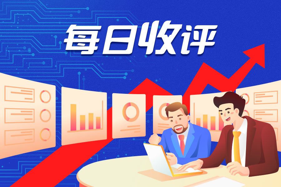 【每日收评】集微指数涨0.12%,华天科技2024年净利润同比增长172.29%
