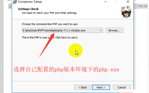 最全面详细的Composer安装配置教程（win/linux）