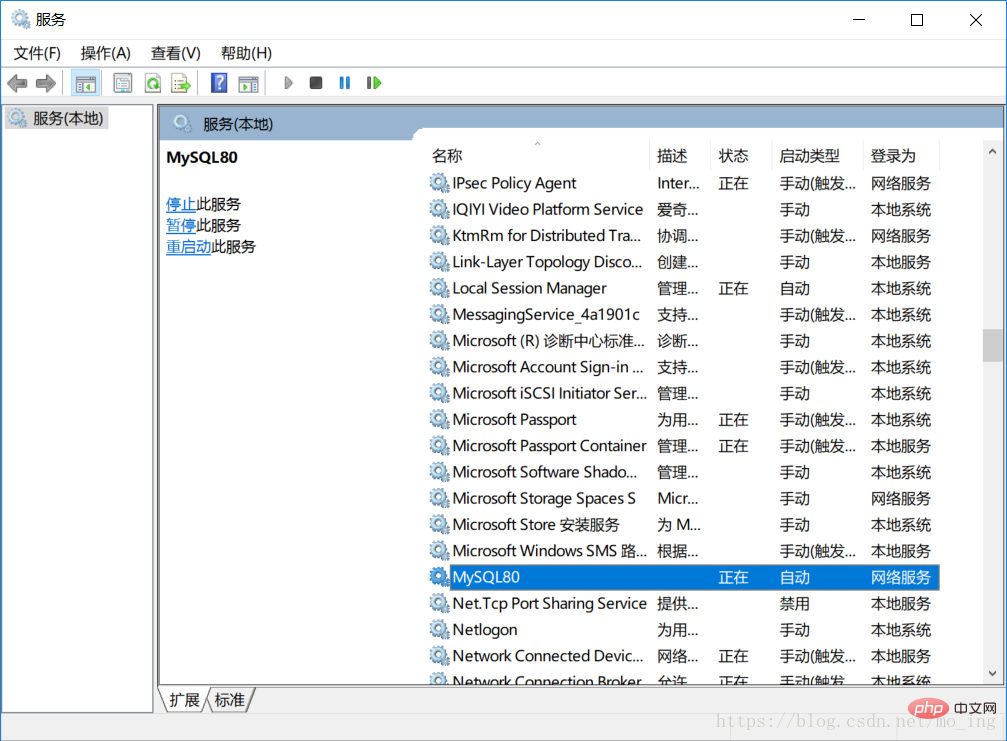怎么查看mysql是否成功启动?