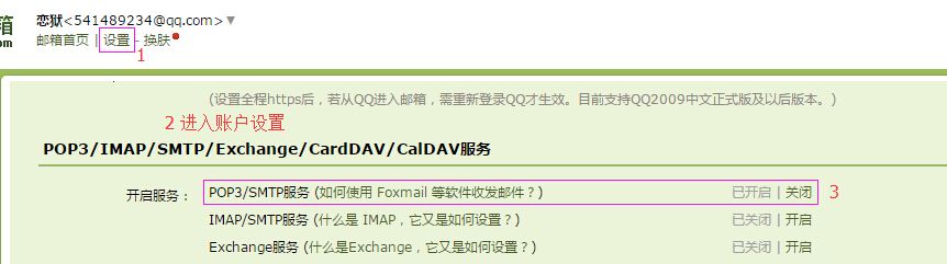 TP框架如何实现163或QQ邮件的收发