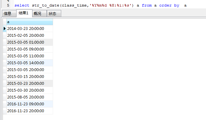 mysql var如何转date