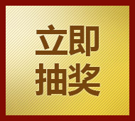 jquery怎么实现九宫格抽奖