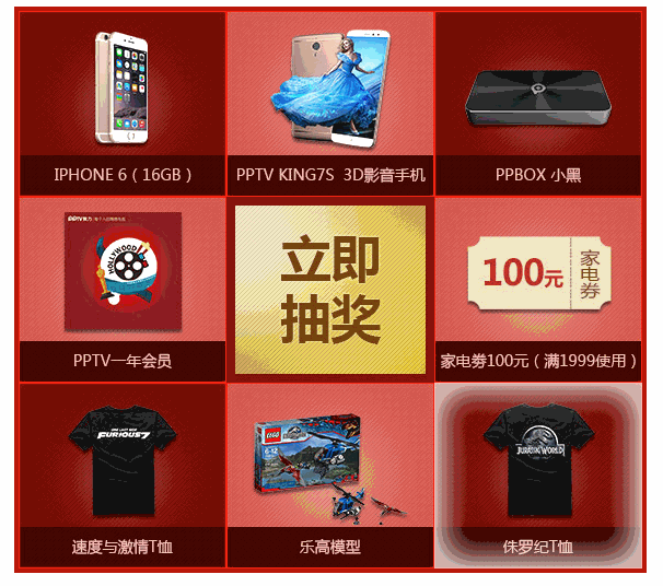 jquery怎么实现九宫格抽奖