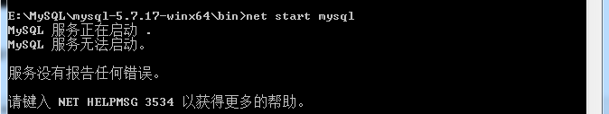 mysql5.7.17安装教程附MySQL服务无法启动的解决方法(图文)