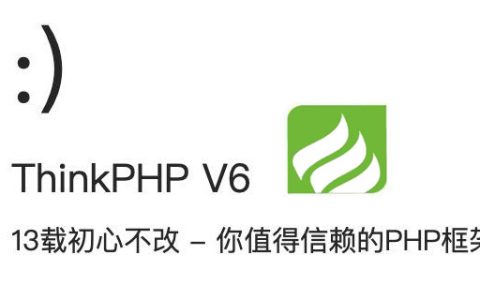 thinkphp是什么