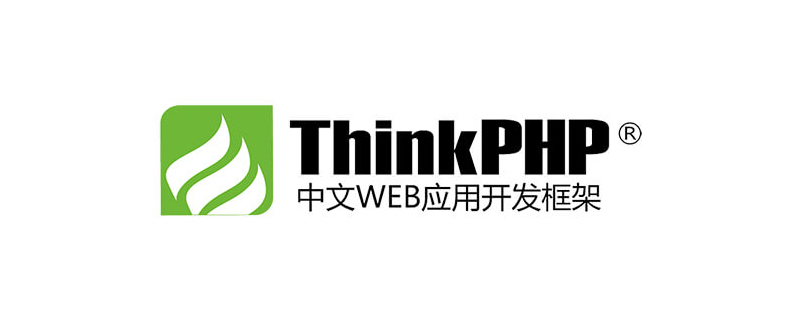 Thinkphp+layer+ajax如何完成增加方法(附代码示例)