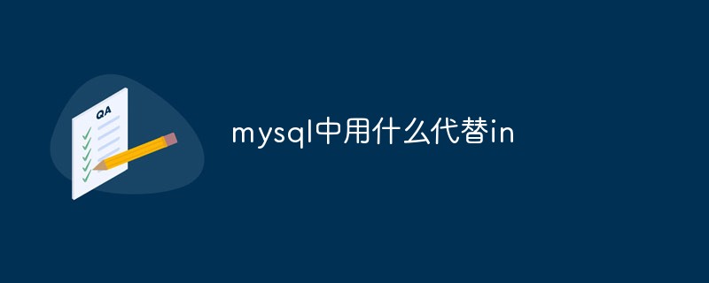 mysql怎么将值转换为二进制