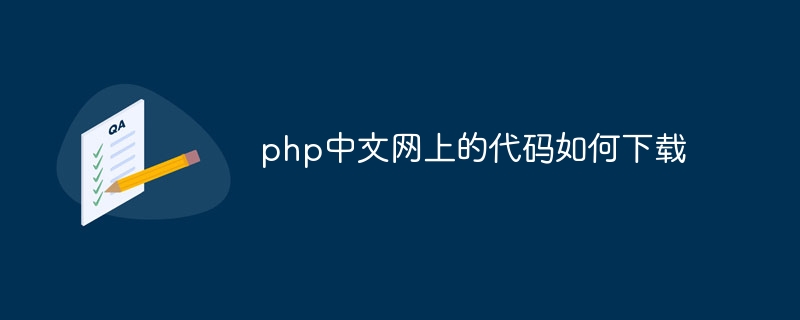 创想鸟上的代码如何下载