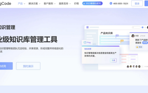 分享产品口碑俱佳的8款文档管理平台
