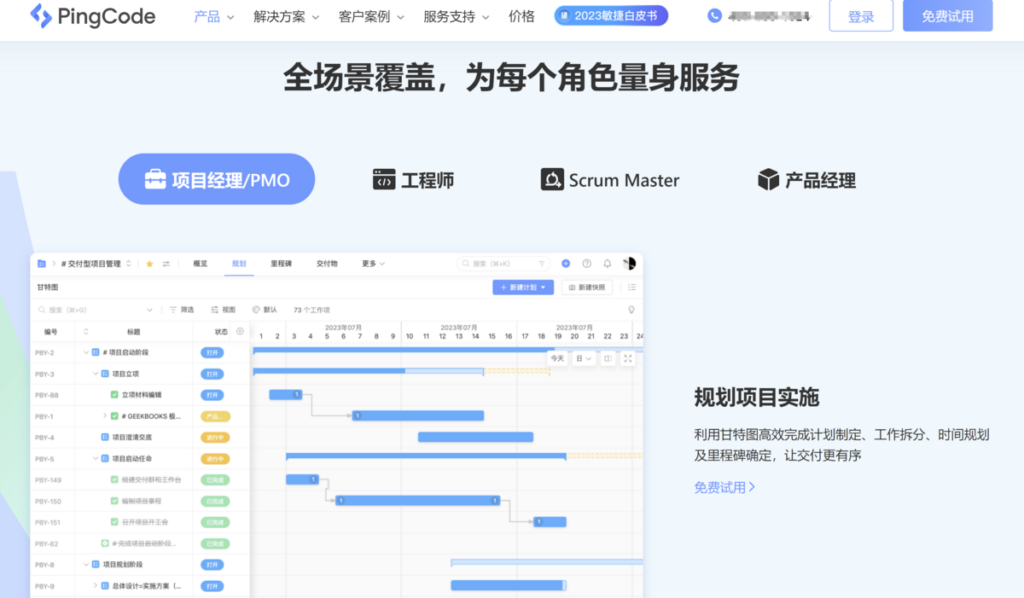 redmine 项目管理系统对比:与其他16款系统性能解析