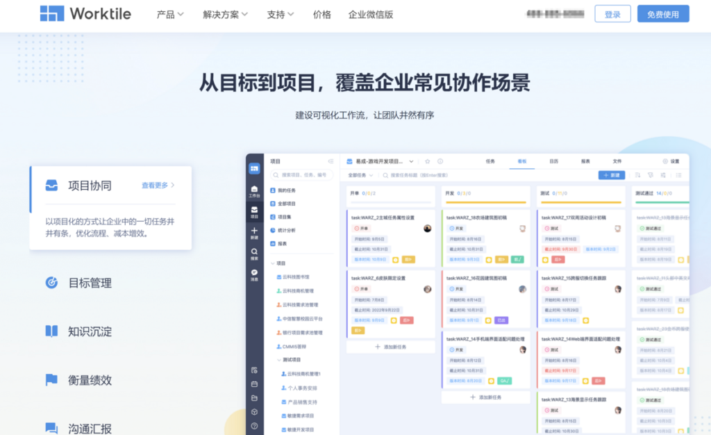 redmine 项目管理系统对比:与其他16款系统性能解析