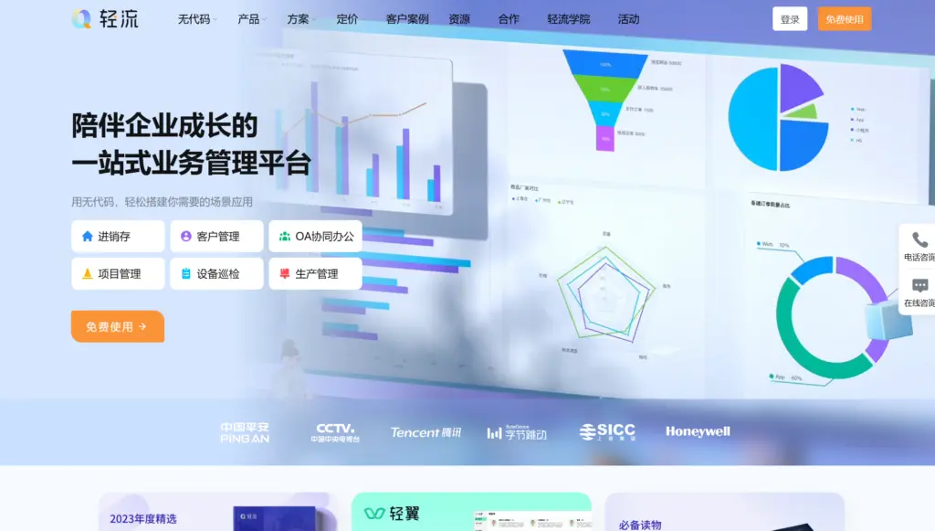 项目管理系统软件有哪些?9款对比测评