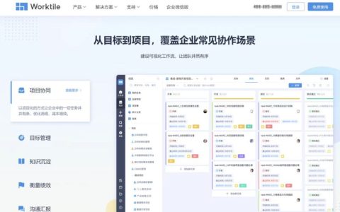 小团队协作、项目管理用哪个软件？盘点8款