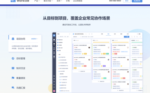 施工管理软件选哪个？9大精选对比测评