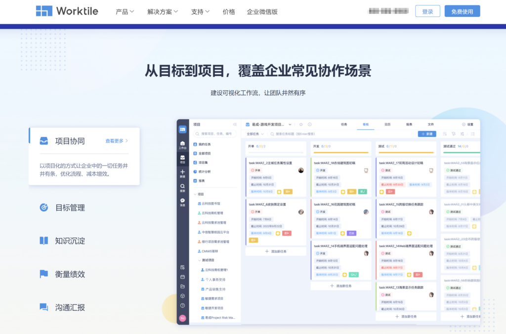 施工管理软件选哪个?9大精选对比测评