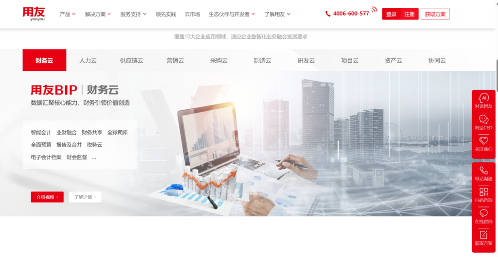 施工管理软件选哪个?9大精选对比测评