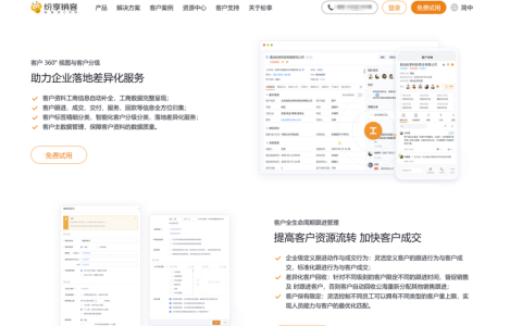 2024年大家常用的11款客户管理系统综合对比（含免费）