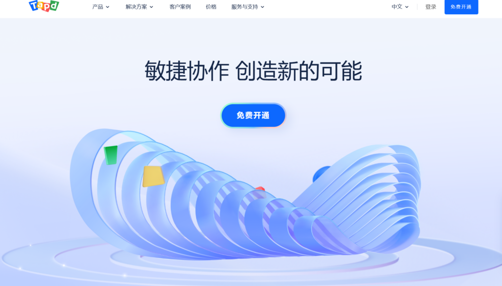 项目管理系统软件有哪些?9款对比测评