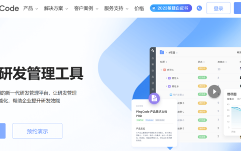 哪个开发计划进度系统最适合您？盘点业界前十款