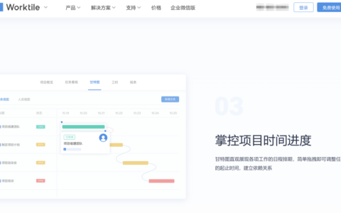 工作计划软件推荐：大家常用的10款测评