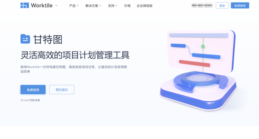 有没有一款在线甘特图软件可以用?不可不了解的10款