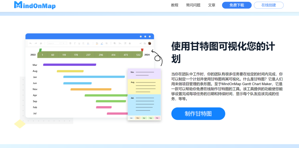 有没有一款在线甘特图软件可以用?不可不了解的10款