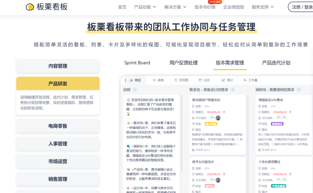 具备看板和甘特图的项目管理工具有哪些?分享7款