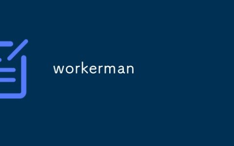 workerman