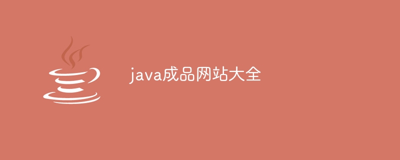 java成品网站大全 - 创想鸟