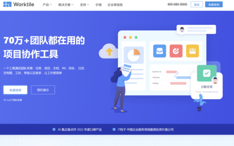 工程进度跟踪平台哪个好？不容错过的9款