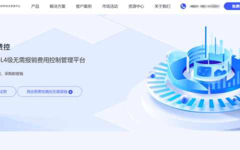 分享10款主流的财务档案管理系统（含免费版）