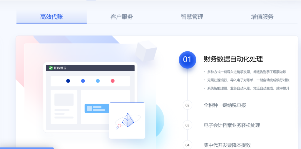 分享10款主流的财务档案管理系统（含免费版）