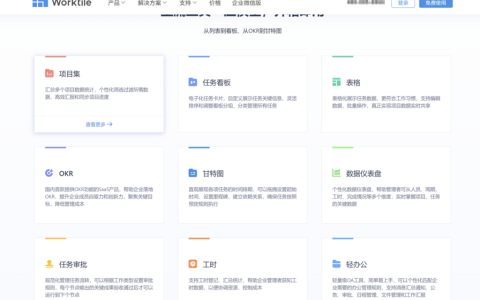 project软件怎么样？分享更好用的9大项目管理系统