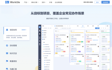 对比分析：project哪个版本好用？6款类似产品推荐
