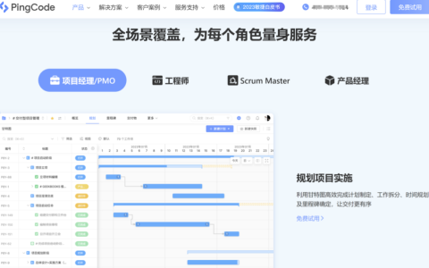 项目管理系统选哪个？10大好用工具对比盘点