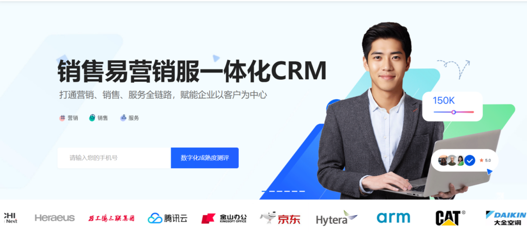 2024年前10名的客户全生命周期管理系统
