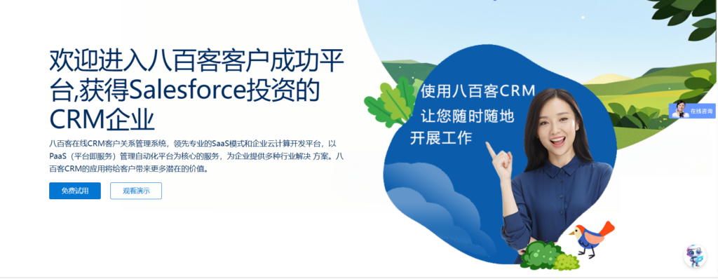 2024年前10名的客户全生命周期管理系统