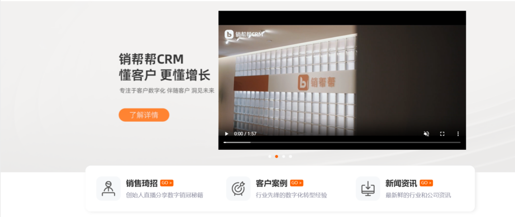 2024年前10名的客户全生命周期管理系统