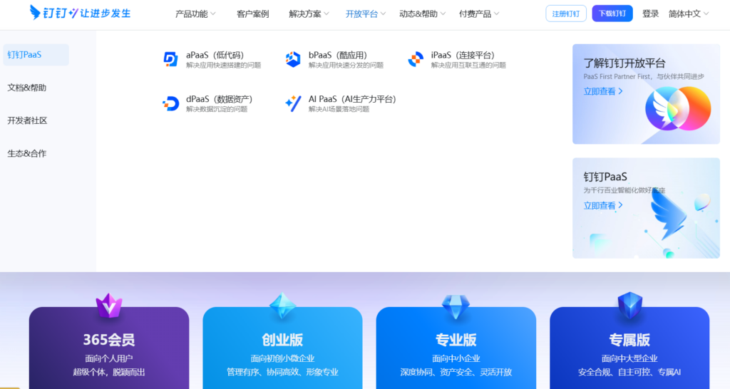 管理需求的平台哪个好?对比主流10大厂商