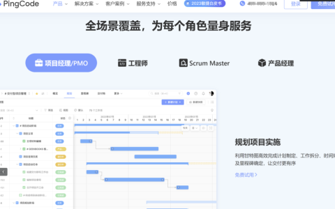 项目管理系统对比：2025年主流的9款