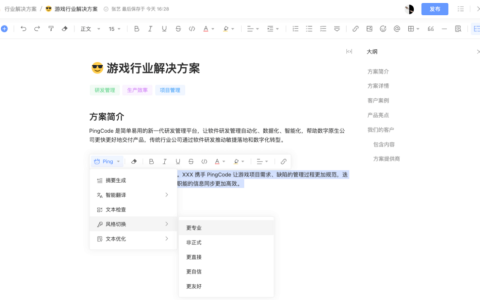 知识文档管理系统哪个好？对比25年主流11款