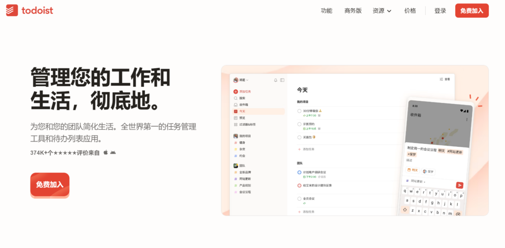 日常工作管理软件深度测评:6款高效工具推荐