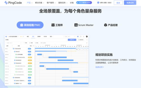 项目进度管理软件有哪些？分享2025年热门的25款